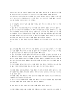 [교육평가] 홍대의 바람직한 입시 방법(미술실기)-12