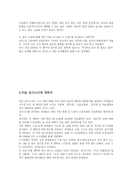 [교육평가] 홍대의 바람직한 입시 방법(미술실기)-13