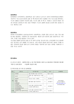 [교육평가] 홍대의 바람직한 입시 방법(미술실기)-19