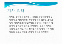 [교육평가] 홍익대학교 미술실기의 현황 그 문제점과 대안-4