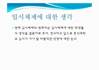 [교육평가] 홍익대학교 미술실기의 현황 그 문제점과 대안-20