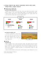 경제 지리학적 관점에서 본 맥도날드의 생산 및 판매경로-5