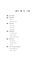 [교육심리] 학생의 수업태도와 선생님의 수업방법에 관한 연구-2