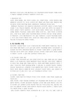 [교육심리] 학생의 수업태도와 선생님의 수업방법에 관한 연구-17