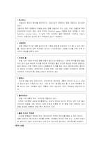 [호텔경영]서울프라자 호텔 VS 웨스틴조선호텔-8