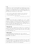 [호텔경영]서울프라자 호텔 VS 웨스틴조선호텔-9