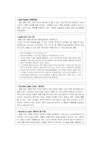 [호텔경영]서울프라자 호텔 VS 웨스틴조선호텔-11