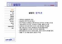 [국제마케팅]레인콤 아이리버의 해외진출 전략-2