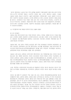 중국 근대사(1840~1949)-13