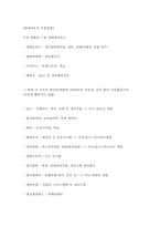 현대 자동차 공급 사슬 관리 분석-17