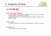 [사업계획서] 온라인 모의 면접 및 면접 스터디 서비스-10