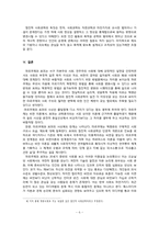 마르쿠제와 포퍼의 사회사상-6