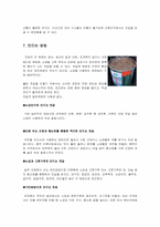 [한국식품사] 젓갈-11