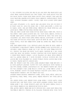 [초등학교][초등교육]초등학교(초등교육) 교육과정의 인간상과 목표, 초등학교(초등교육)의 수준별교육과정과 재량활동교육과정, 초등학교(초등교육)의 특별활동교육과정과 방과후특별활동, 초등학교(초등교육)의 교육 지향 방향 분석-13