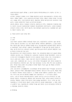 실내 디자인의 역사&트렌드와 가구회사의 실내 디자인 시장 전략 고찰-3