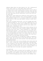 실내 디자인의 역사&트렌드와 가구회사의 실내 디자인 시장 전략 고찰-5