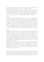 실내 디자인의 역사&트렌드와 가구회사의 실내 디자인 시장 전략 고찰-6