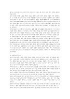 실내 디자인의 역사&트렌드와 가구회사의 실내 디자인 시장 전략 고찰-7