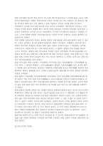 실내 디자인의 역사&트렌드와 가구회사의 실내 디자인 시장 전략 고찰-8