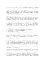 실내 디자인의 역사&트렌드와 가구회사의 실내 디자인 시장 전략 고찰-20