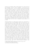 [경제학사] 케인즈의 시각에서 본 대공황과 미국발 금융위기 분석-12