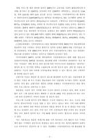 [방송비평연구] 시청자참여프로그램 활성화 방안 연구(방송사담당자 인터뷰를 중심으로)-6