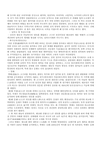 한국학의 갈래와 각자의 현황과 동향에 관한 연구 분석-8