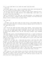 한국학의 갈래와 각자의 현황과 동향에 관한 연구 분석-9