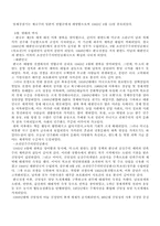 한국학의 갈래와 각자의 현황과 동향에 관한 연구 분석-15