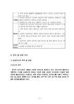 [외식사업경영론]음식 테마 파크 사업계획서-15