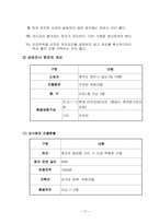 [외식사업경영론]음식 테마 파크 사업계획서-17