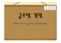 [국제경영]현대, 기아자동차의 스포츠 마케팅-1