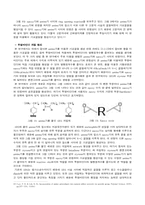 [재료공학]투명바인더의 저온균열에 우수한 저항성을 지닌 개선된 고분자 개질제의 방안-12