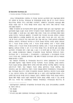 [프로그램개발] 그리심 지역아동센터 초등학교 4, 5학년 아동들을 위한 집단미술치료-3