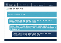 프랑스의 교육제도-10