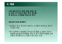 [노인교육론] 노인들을 위한 국악교육 프로그램-6