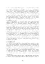 모성 이데올로기와 대중매체에 보여지는모성-9