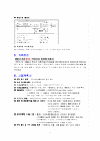 [국제마케팅]막걸리 칵테일 홍콩진출 전략-11