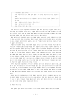 [경영경제]금호아시아나그룹의 대우건설 인수합병 문제점과 개선방향-15