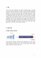 [국제마케팅]막걸리 일본시장 진출 전략-3