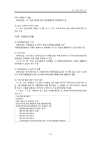 [보육학] 영아전담보육의 이론적 기초, 실제, 전망-20