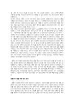 [재무이론] 국가부도-7