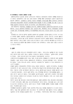 [재무이론] 국가부도-12