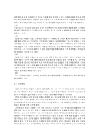 만전춘별사(滿殿春別詞)를 통해 본 고려속요의 서정과 현대적 실용화 방안-6