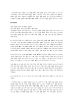 만전춘별사(滿殿春別詞)를 통해 본 고려속요의 서정과 현대적 실용화 방안-10