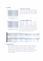 [영양학] 비타민 C의 항산화 효과-6