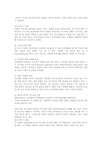 아동발달이론-심리적인 측면과 인지발달 측면, 종교 신앙 측면에서고찰00-9