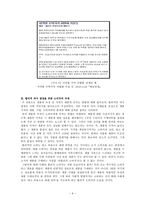 [소비자와시장] 제품 가격으로 생각해보는 소비자의 합리적 의사결정-11