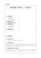 [생활예절]에티켓의 탄생, 유래, 종류(요약)-1