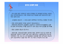 [행정학]스웨덴과 영국의 공공부문 비교-공공부문의 재정과 인력을 중심으로-12